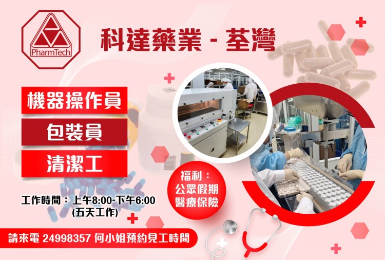 機器操作員 / 包裝員 / 清潔工